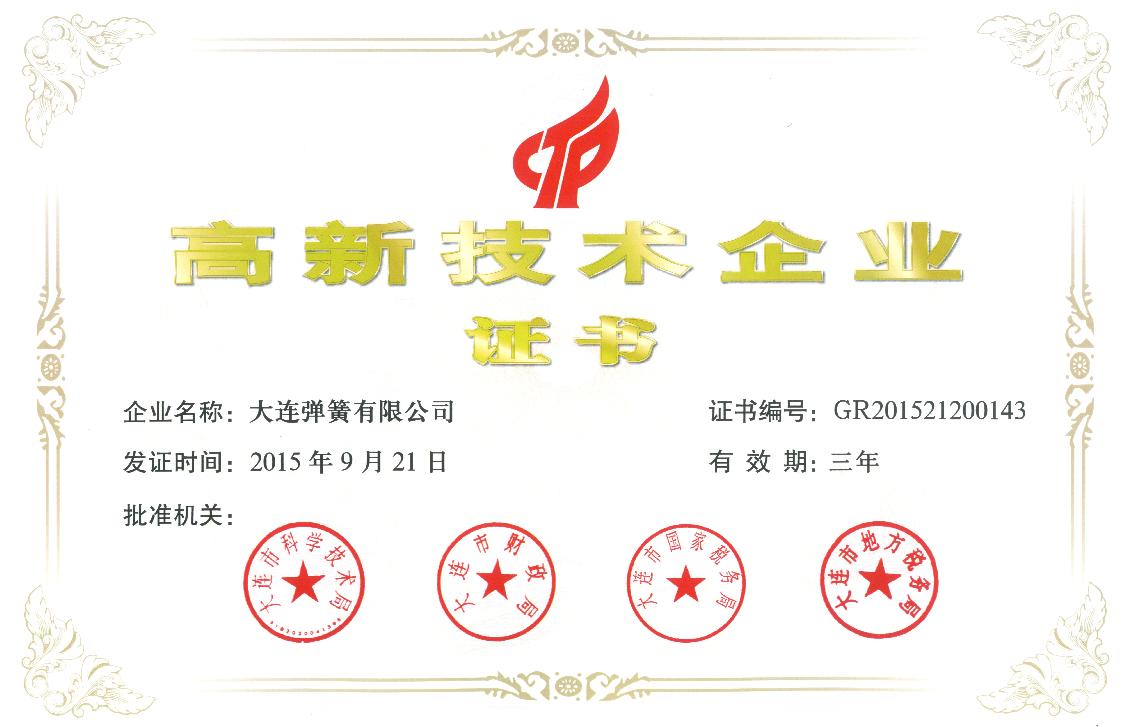 公司近(jin)年來所獲獎(jiǎng)項